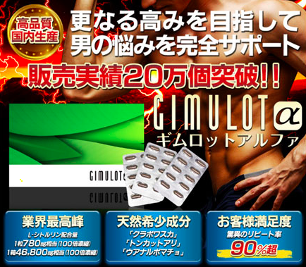 21年ペニス増大サプリメント比較 ランキング表 15選 セクテクサイト